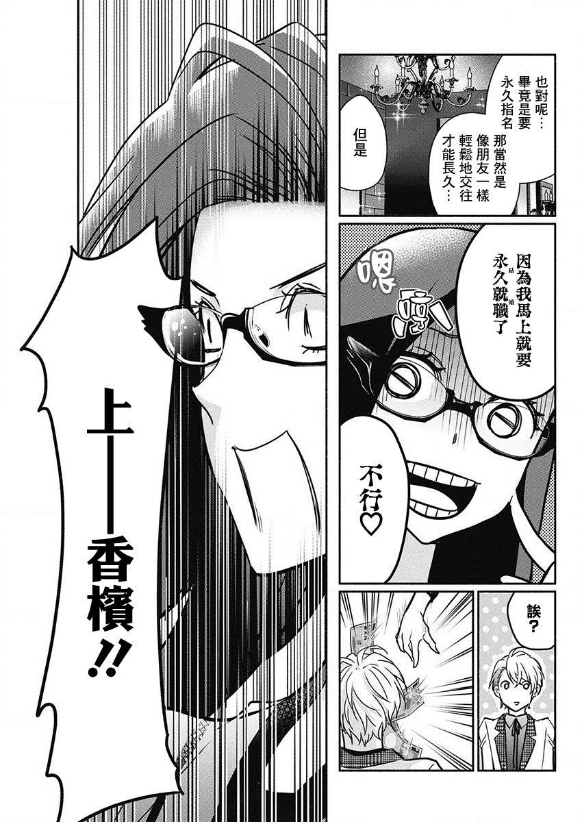 第44话 暗夜的复仇 第15页