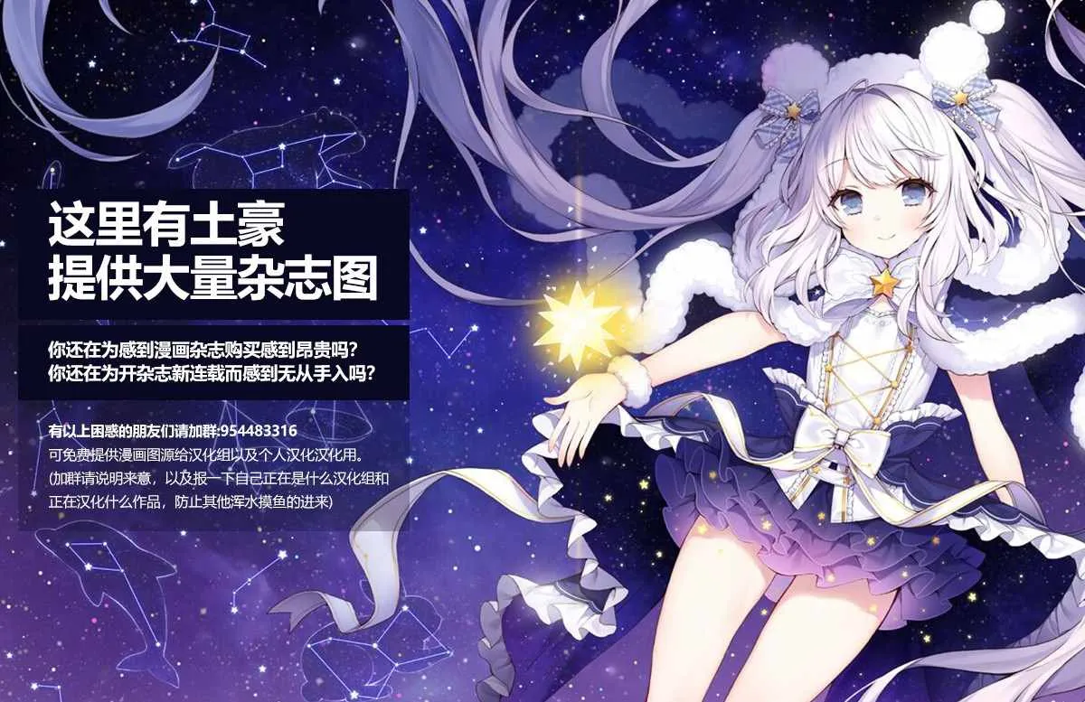 第43话 爱的试炼 第21页