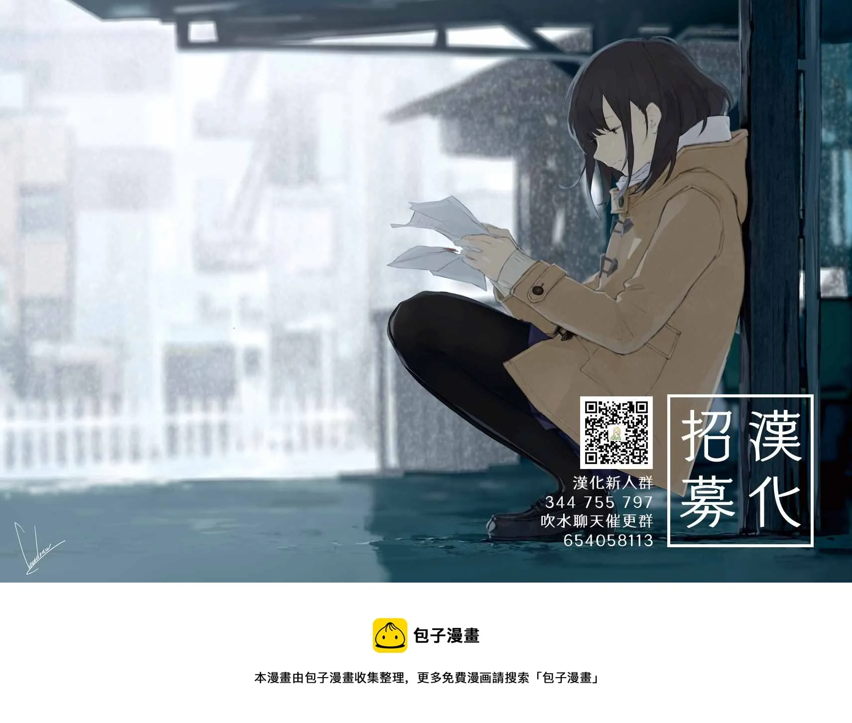 第43话 爱的试炼 第22页