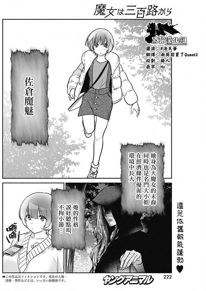 第42话 第1页