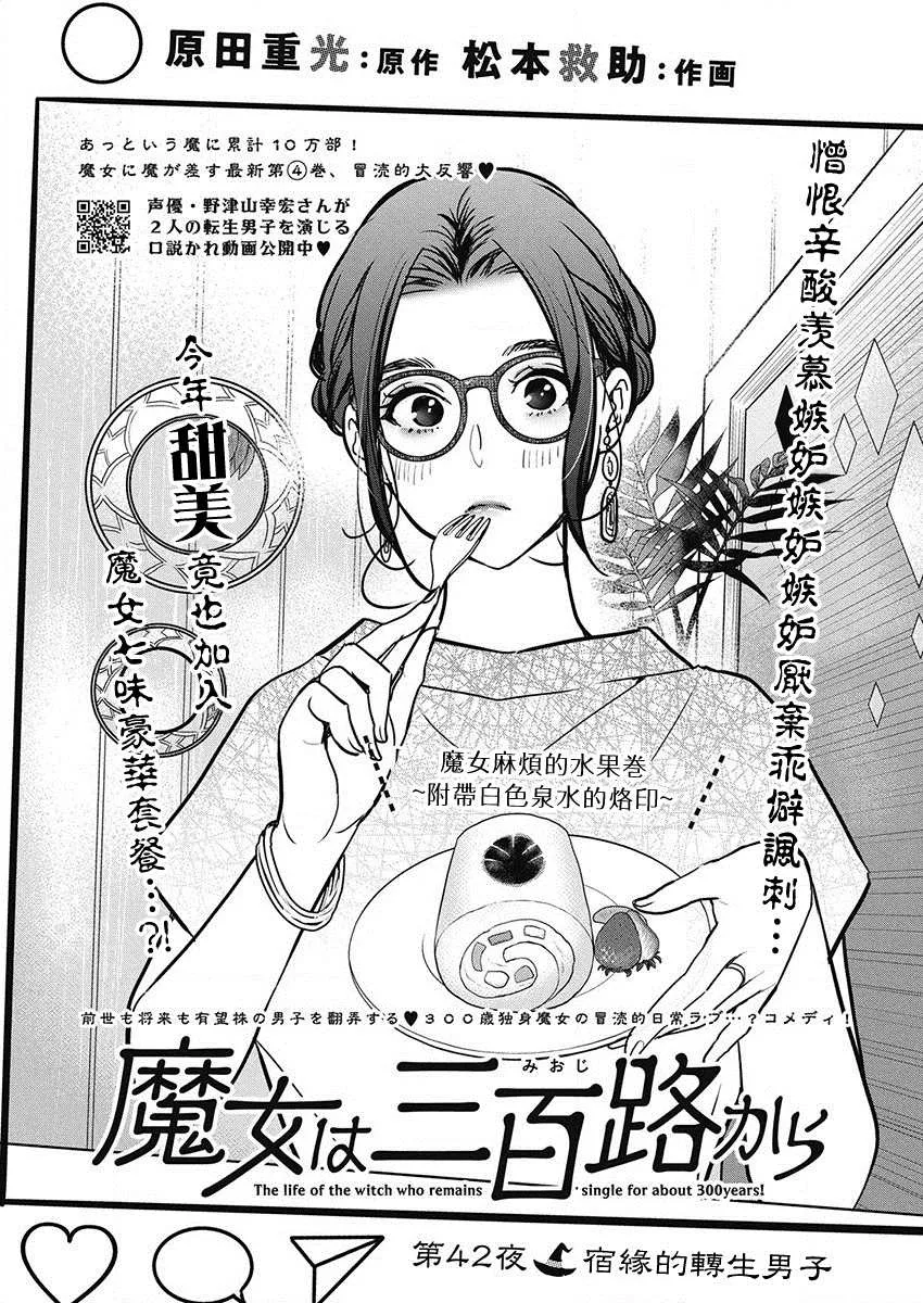 第42话 第2页