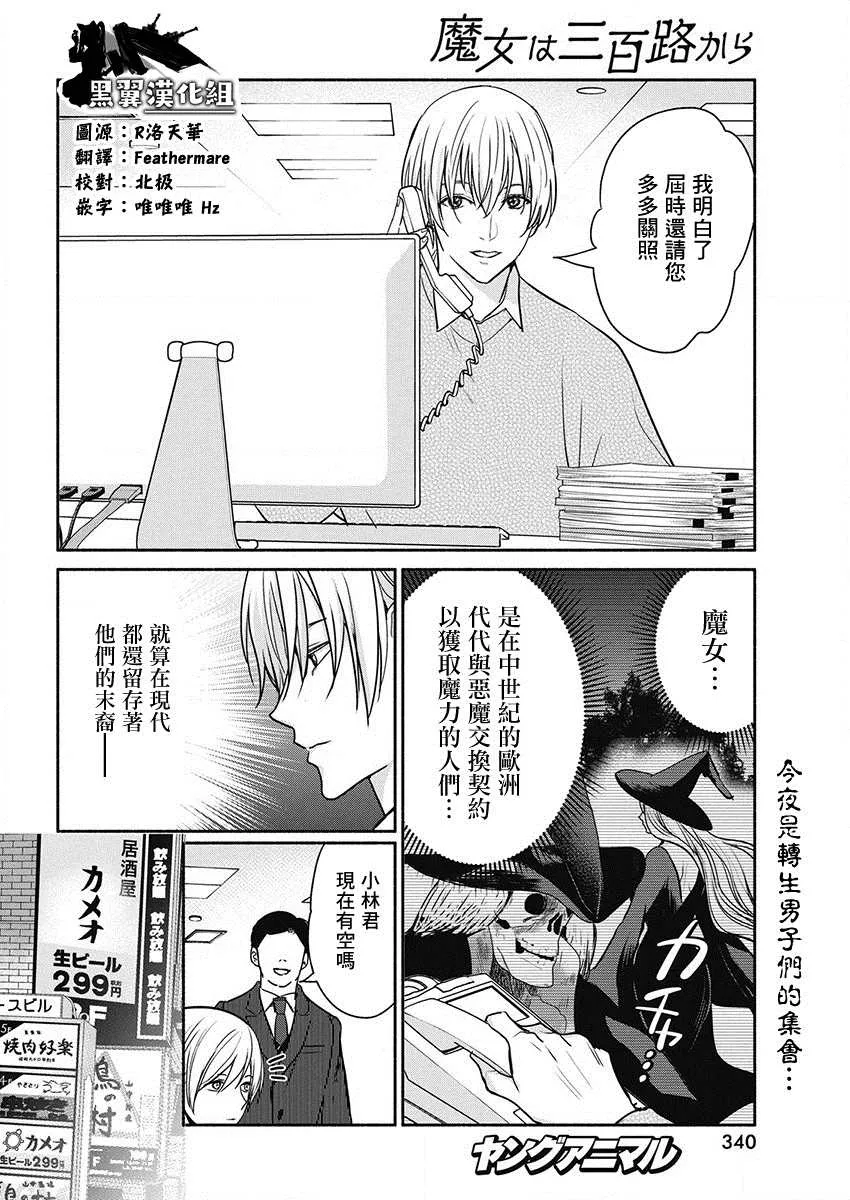 第42话 第3页