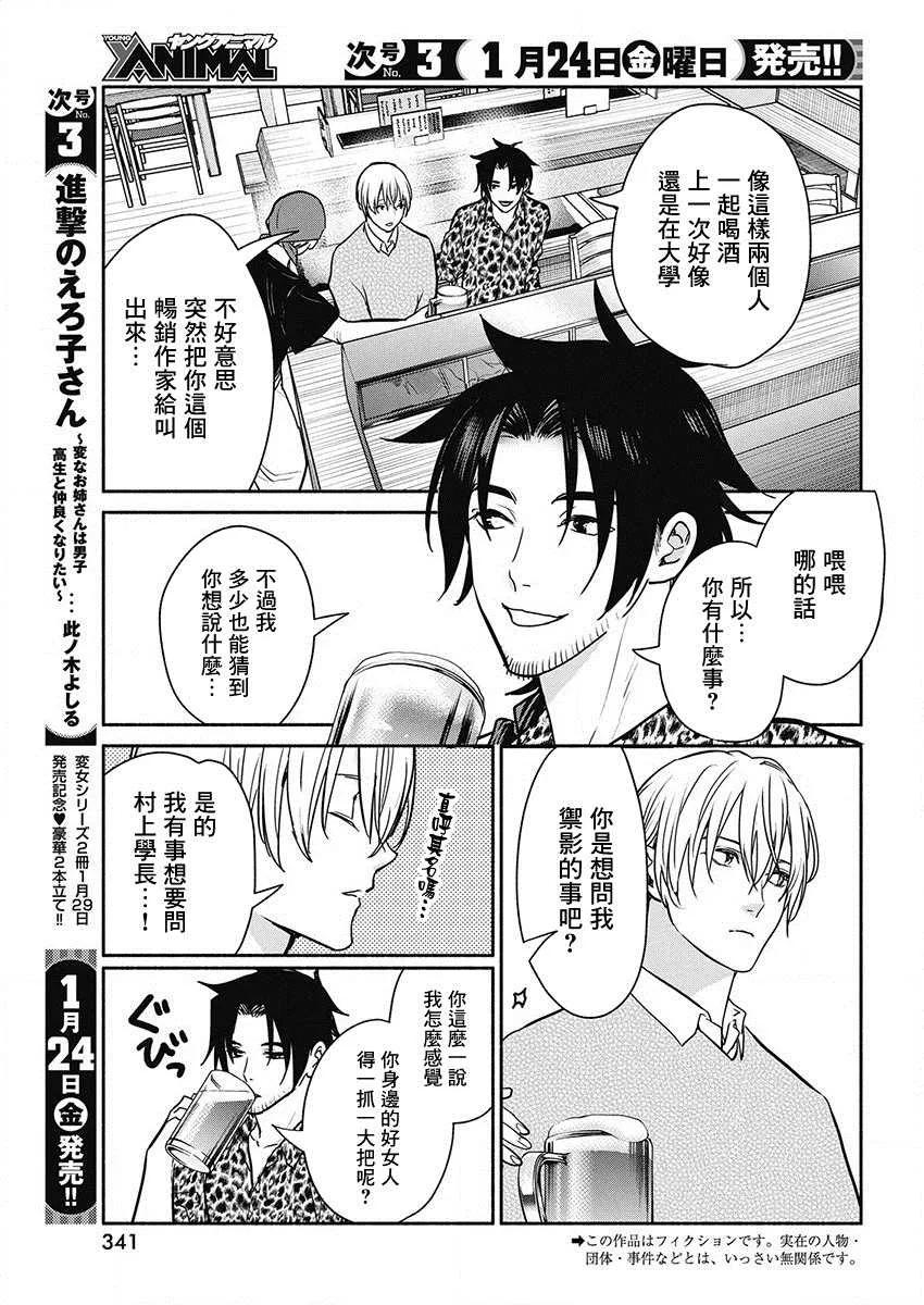 第42话 第4页