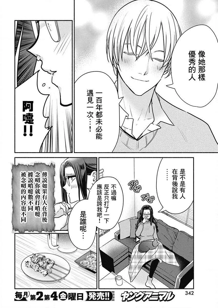 第42话 第5页