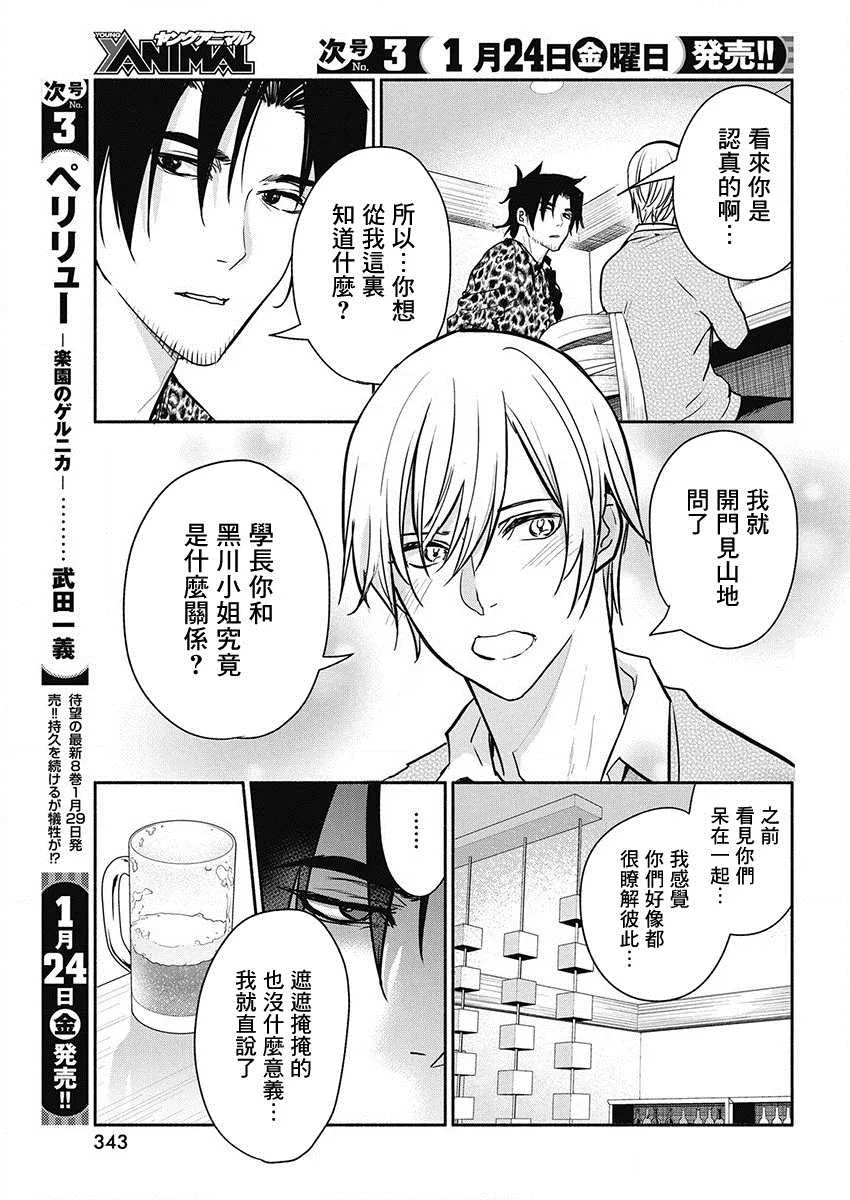 第42话 第6页