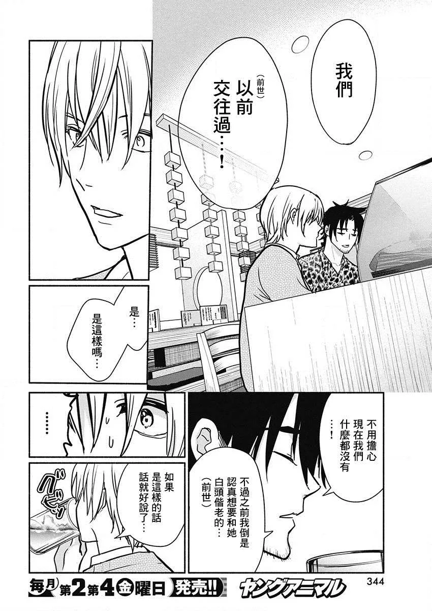 第42话 第7页