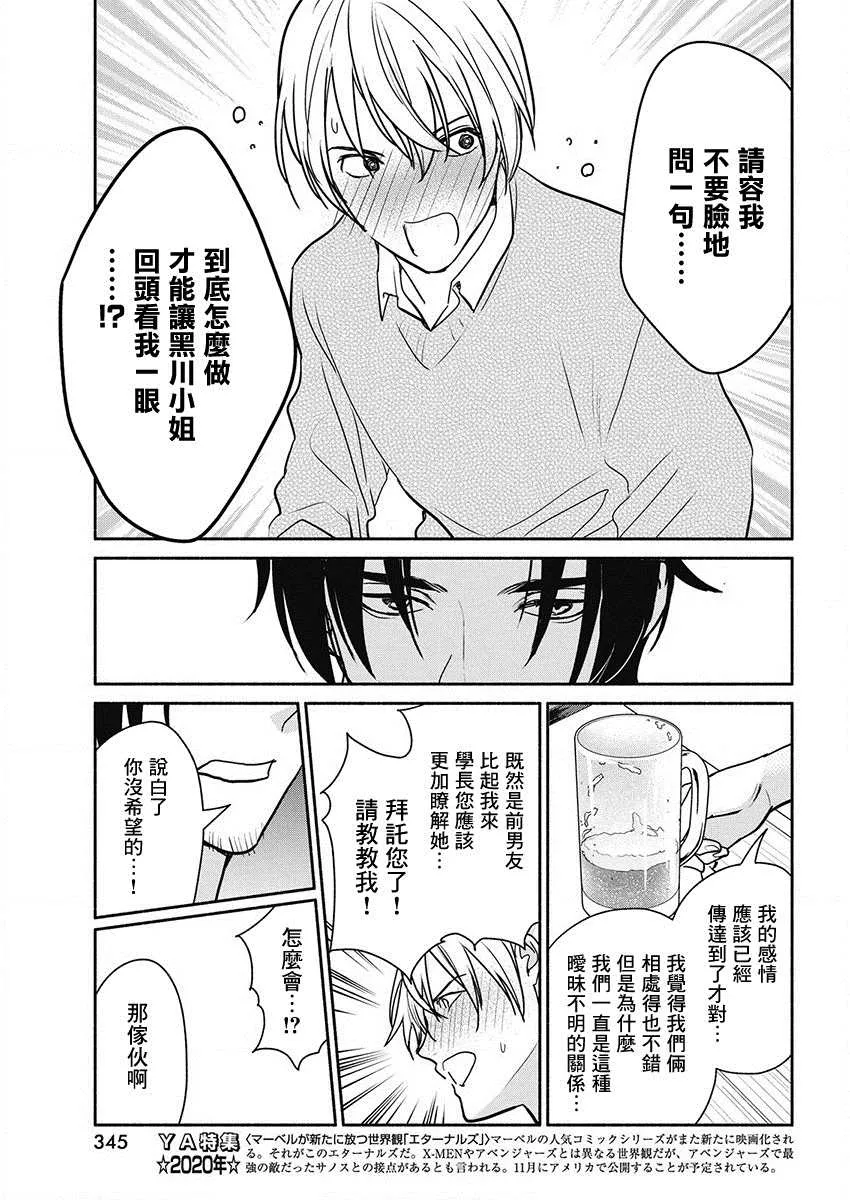 第42话 第8页