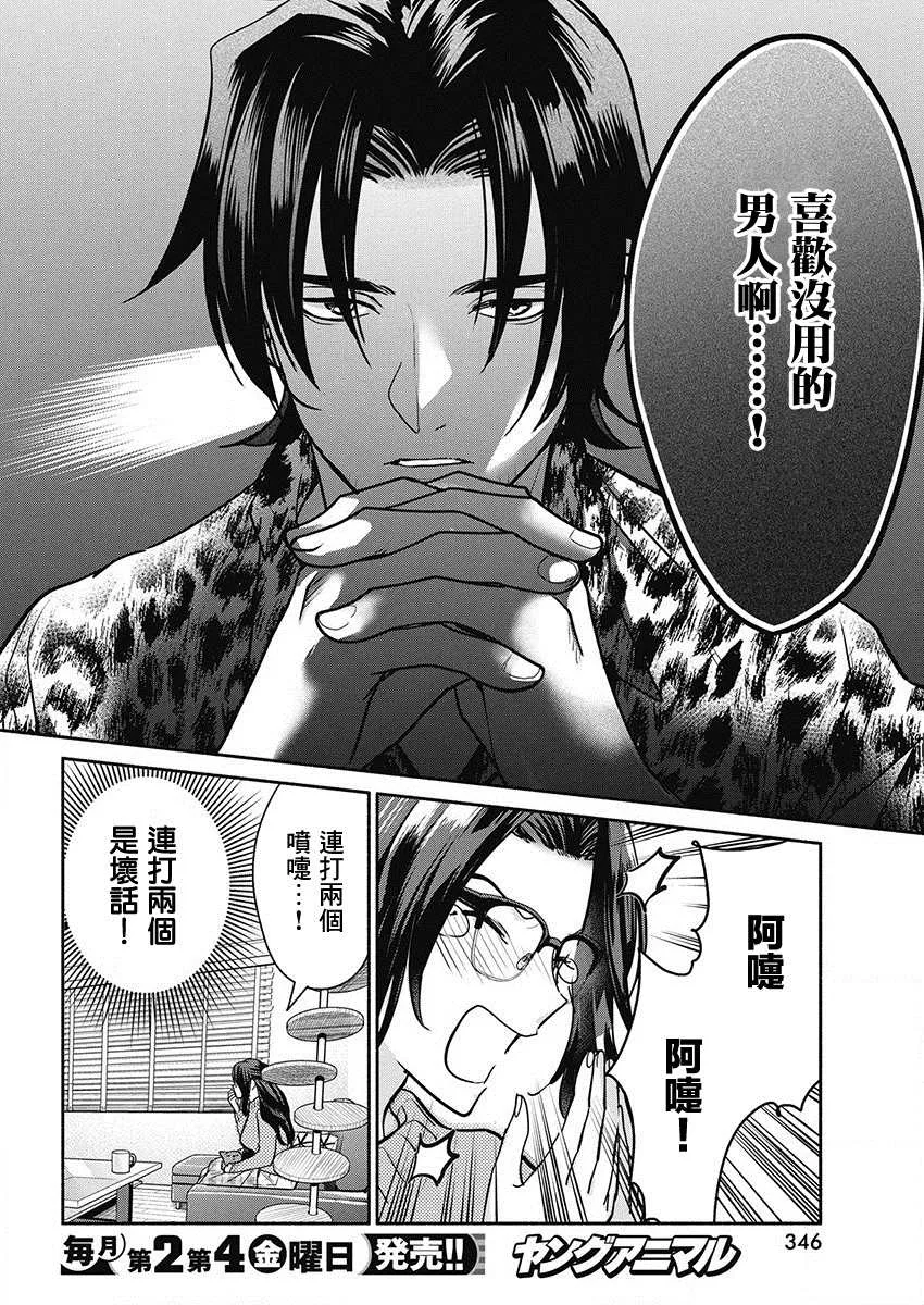 第42话 第9页