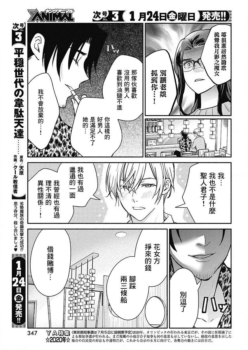 第42话 第10页