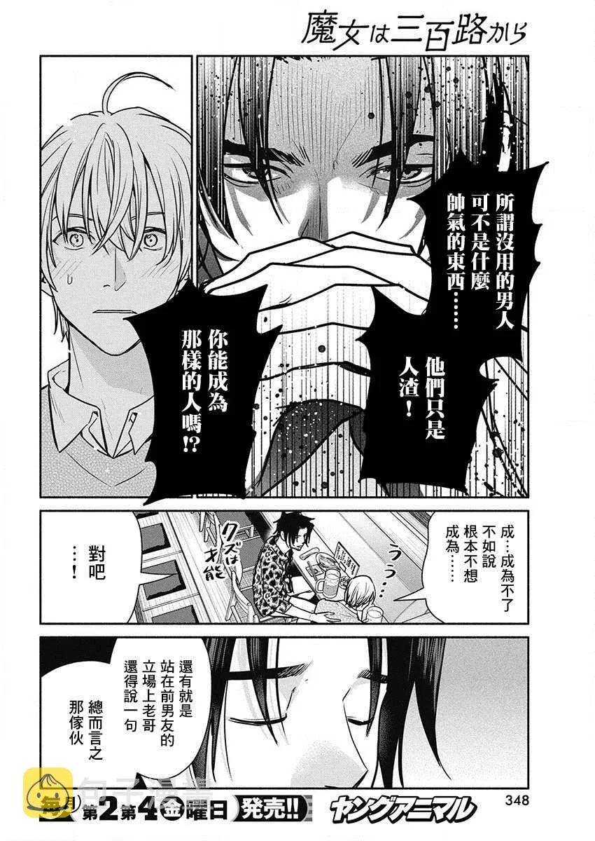 第42话 第11页