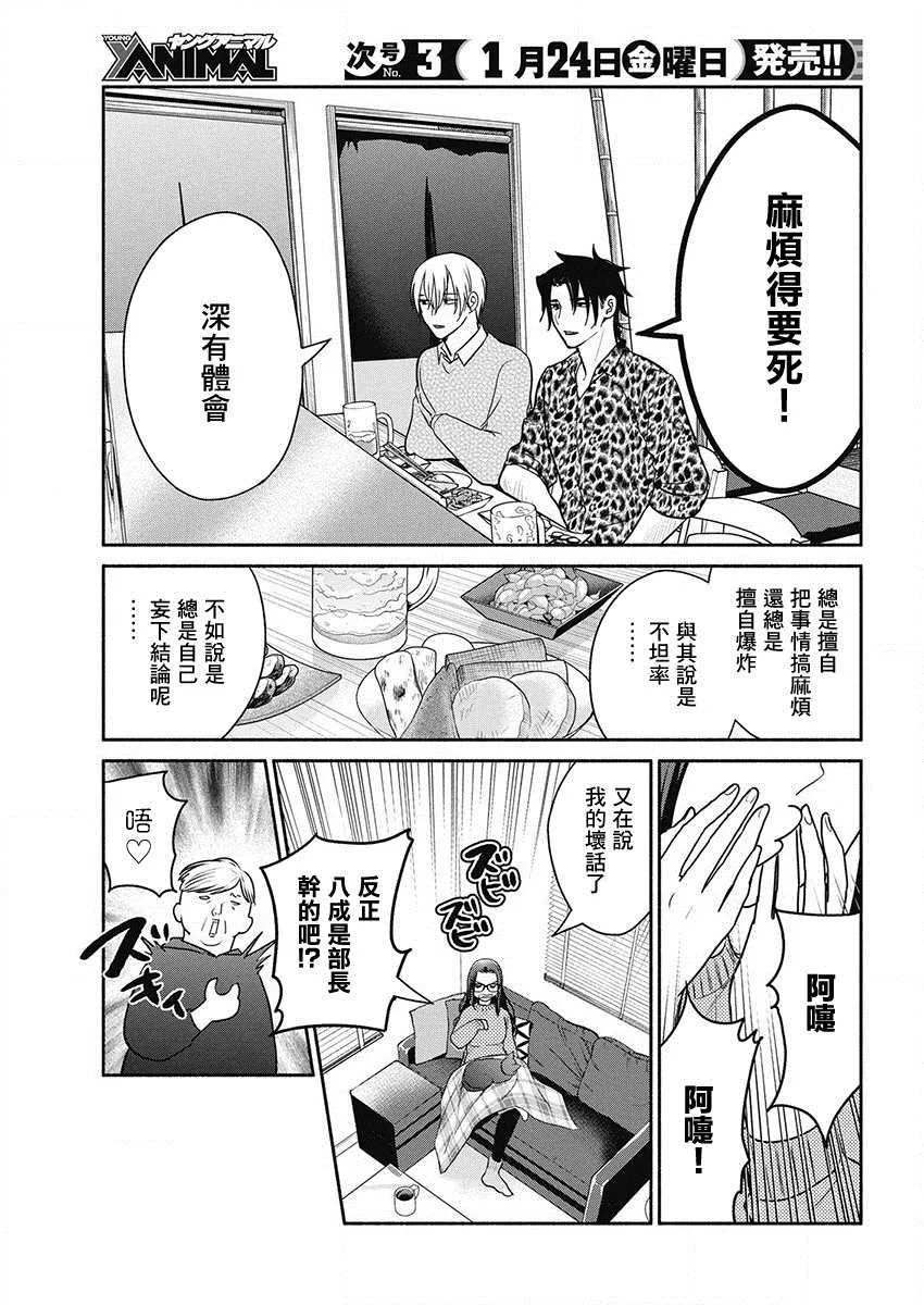 第42话 第12页