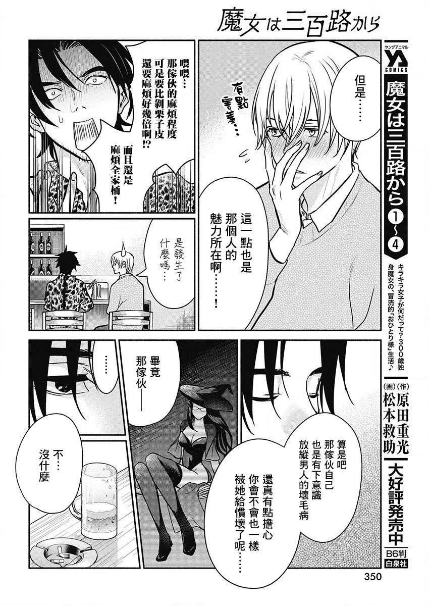 第42话 第13页