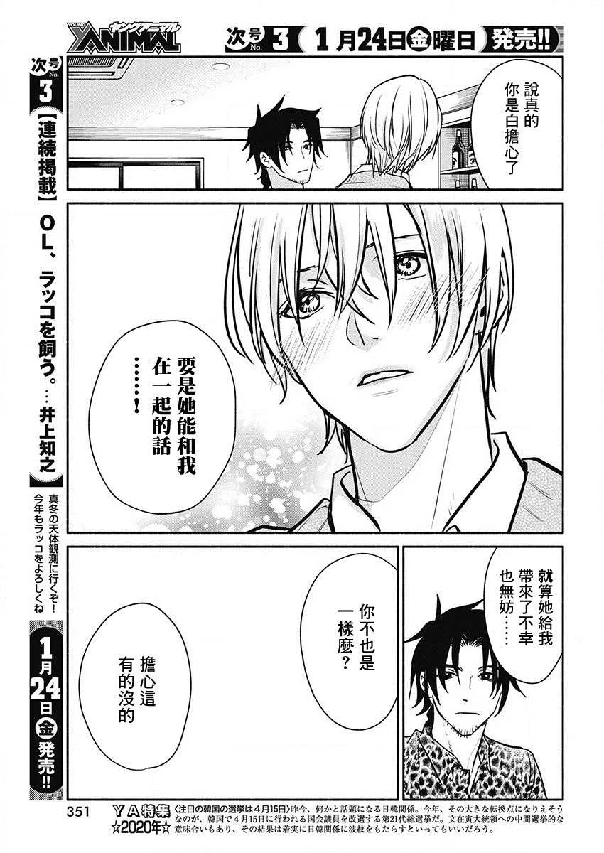 第42话 第14页
