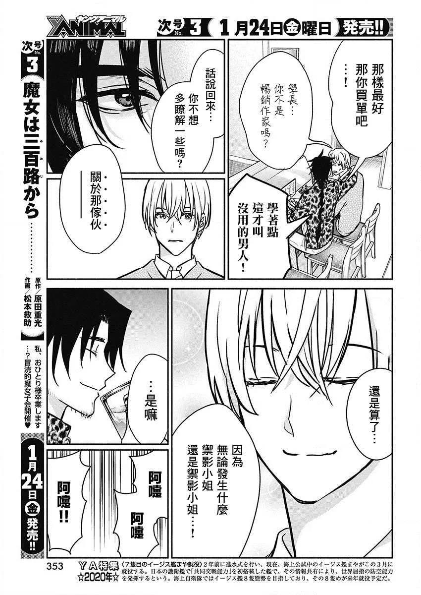 第42话 第16页