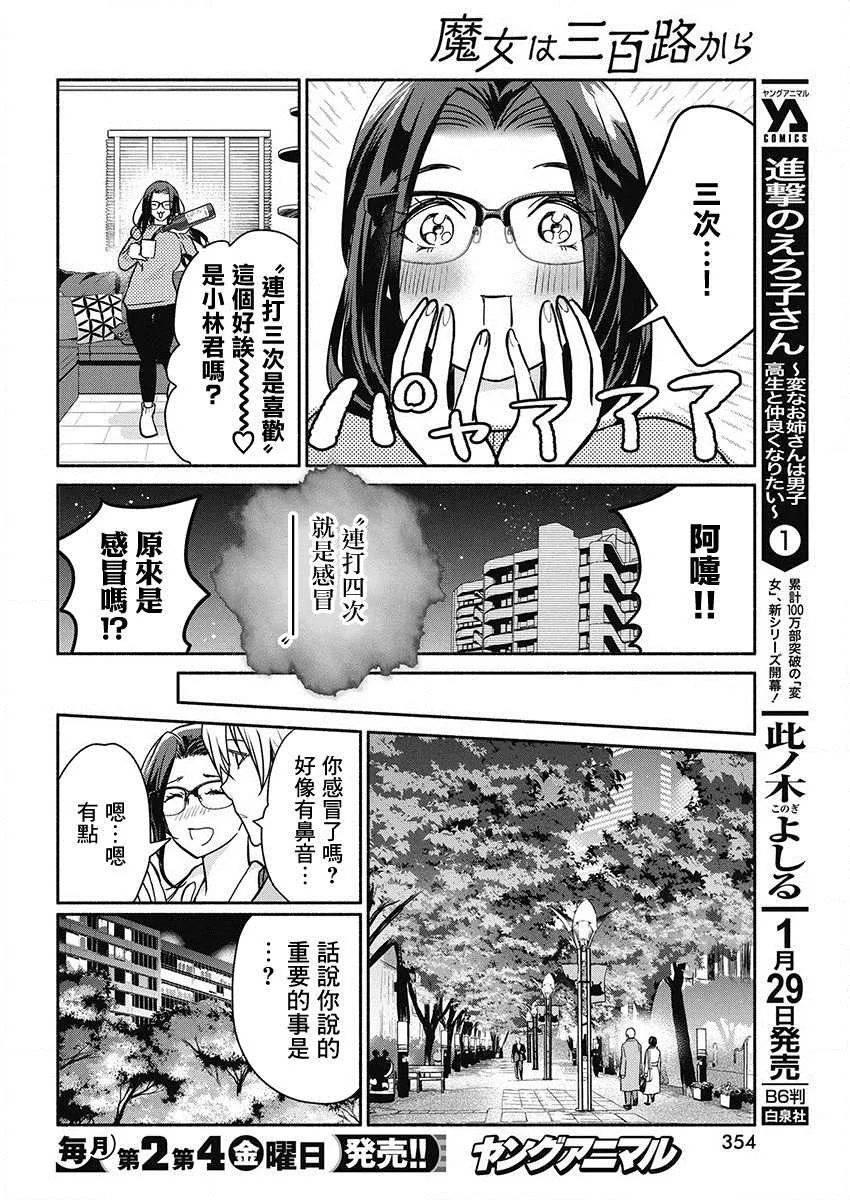 第42话 第17页