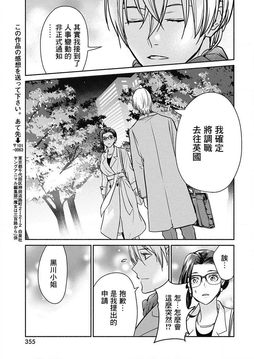 第42话 第18页