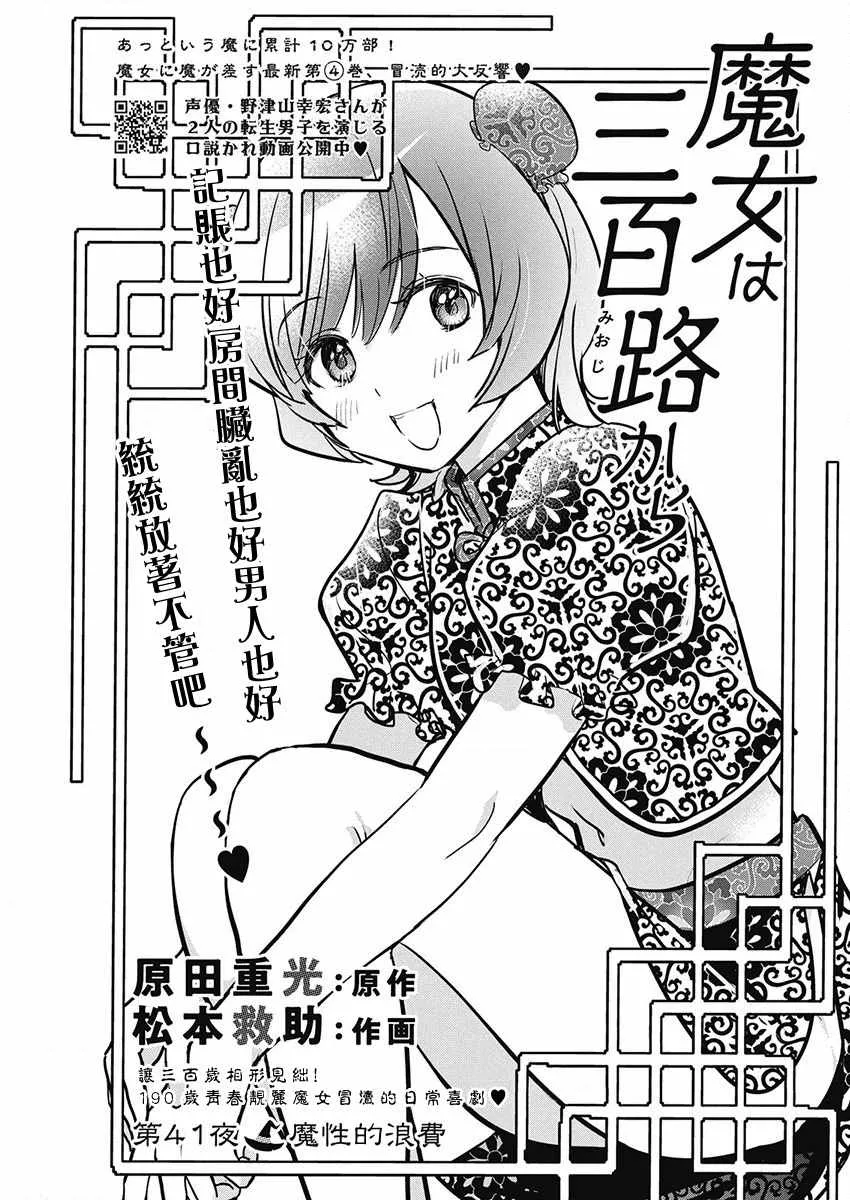 第41话 第1页