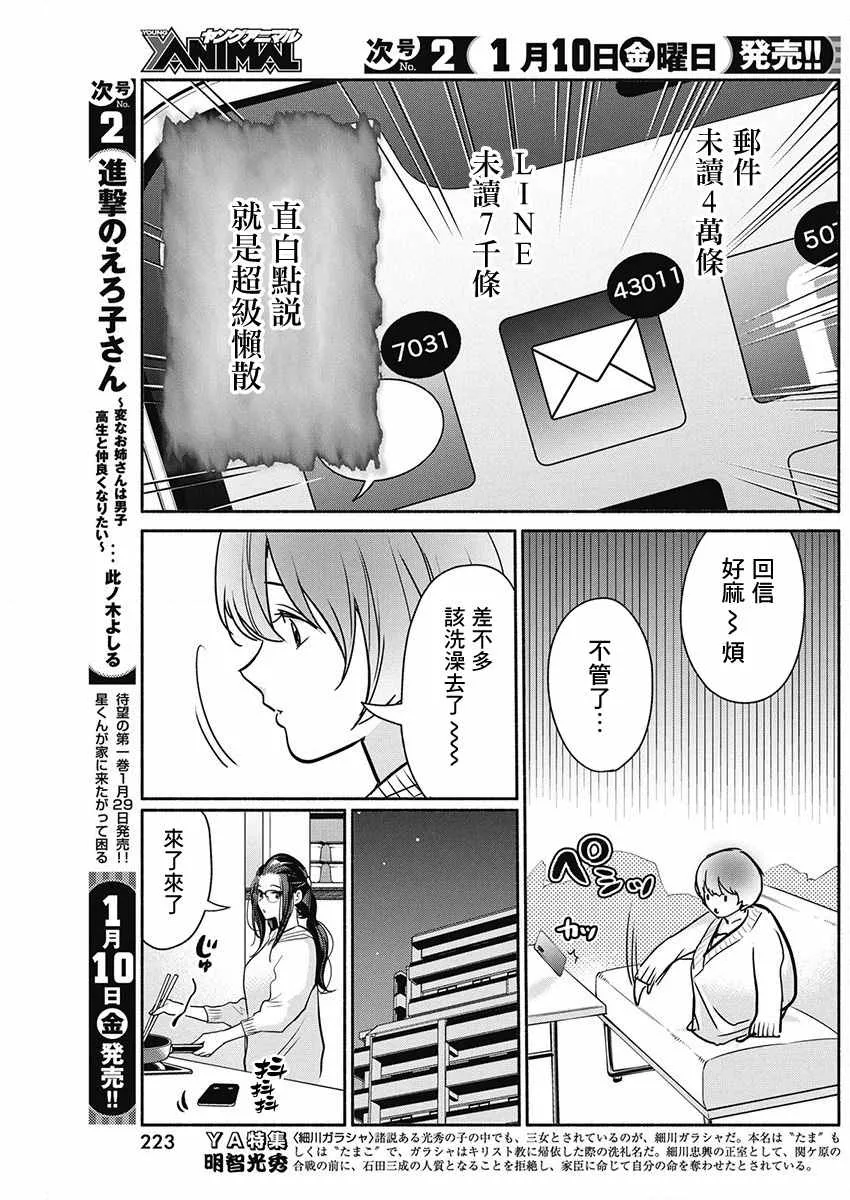 第41话 第3页