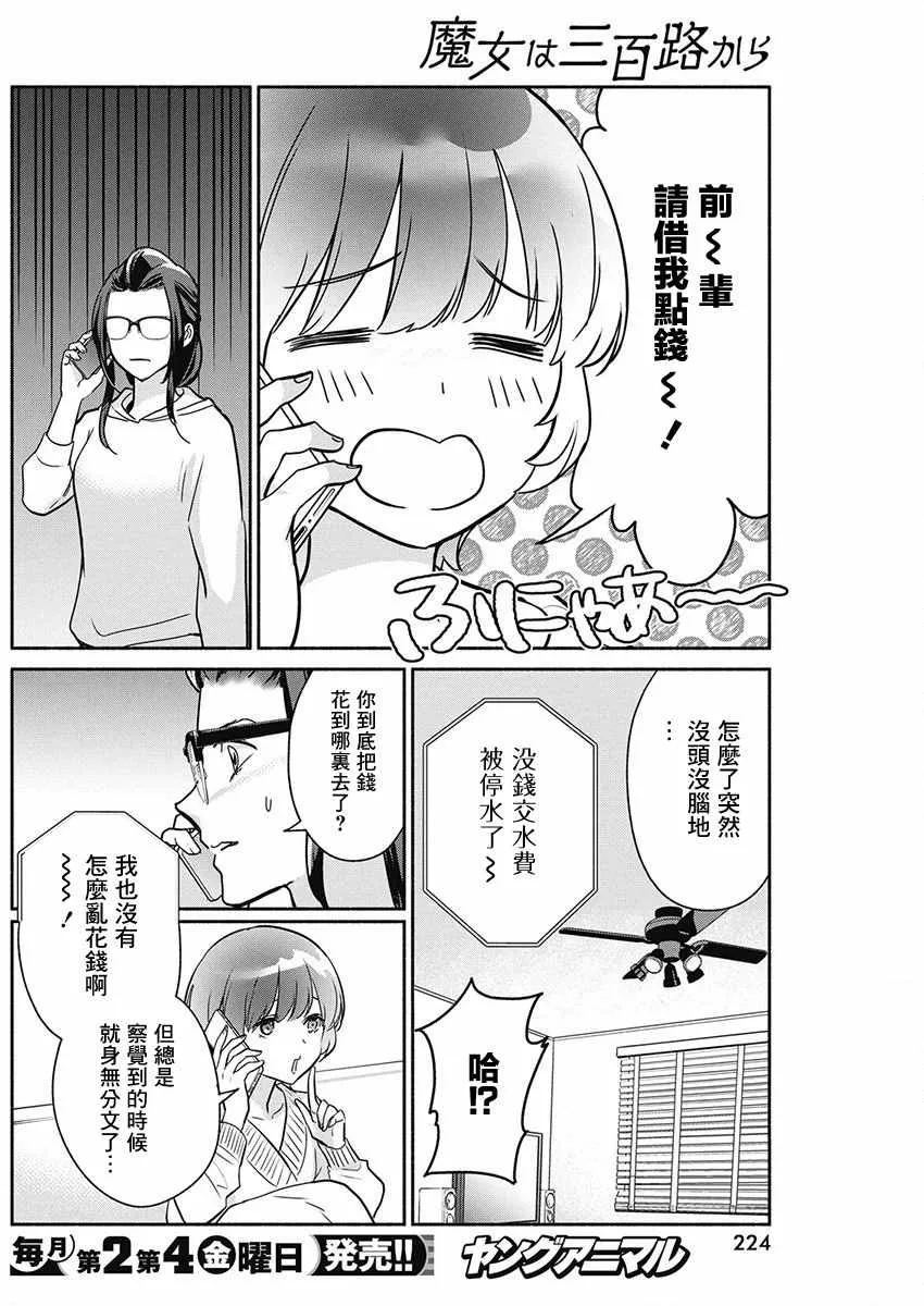 第41话 第4页