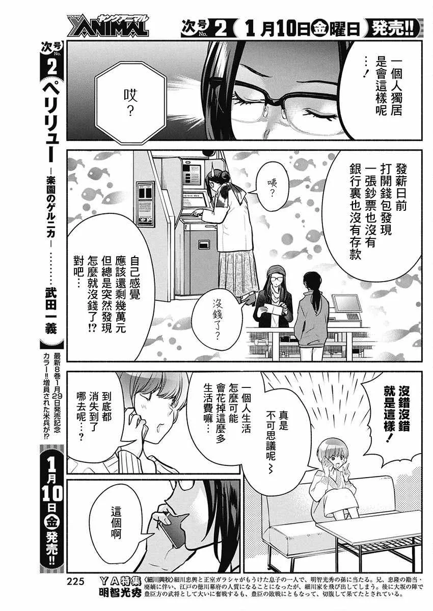 第41话 第5页