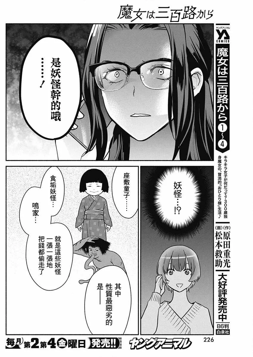 第41话 第6页