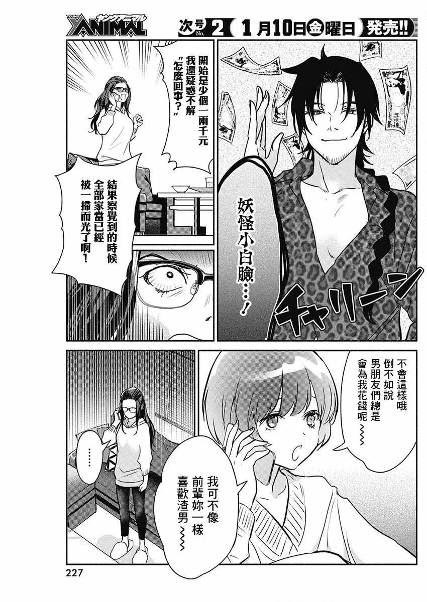 第41话 第7页