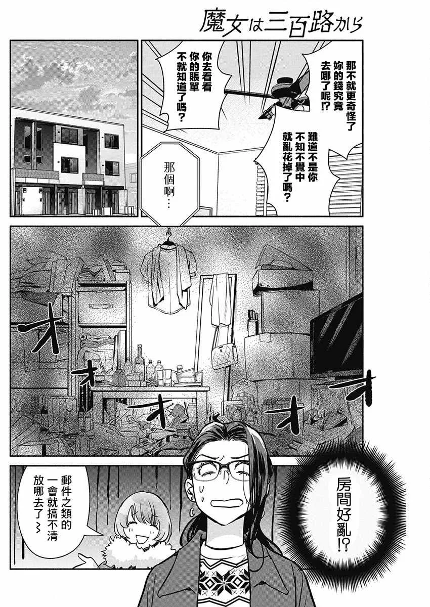 第41话 第8页
