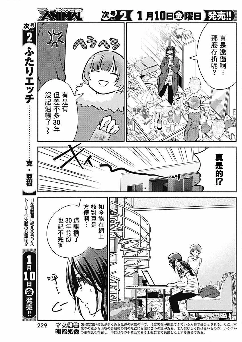 第41话 第9页