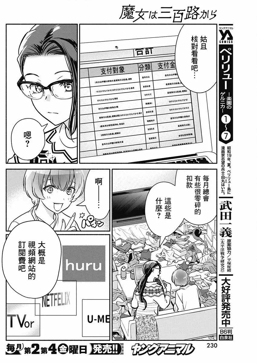 第41话 第10页