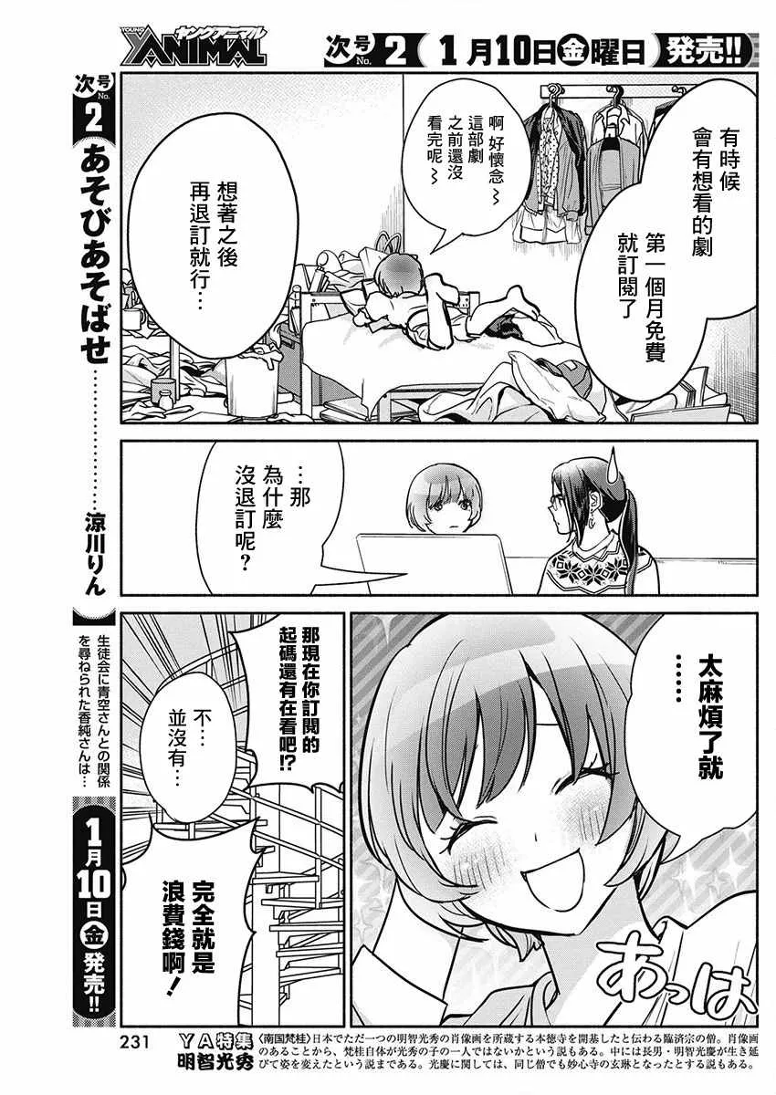 第41话 第11页