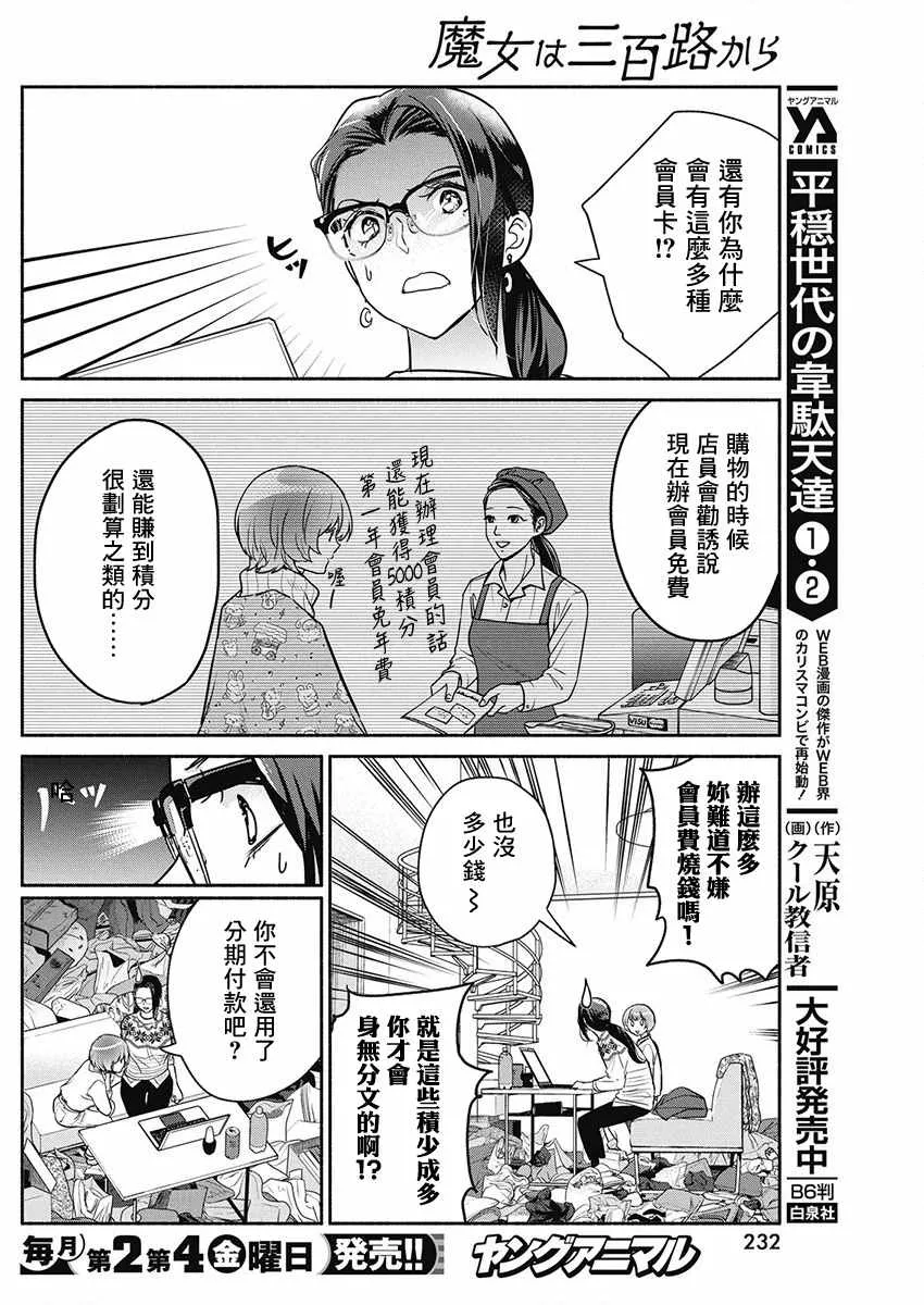 第41话 第12页