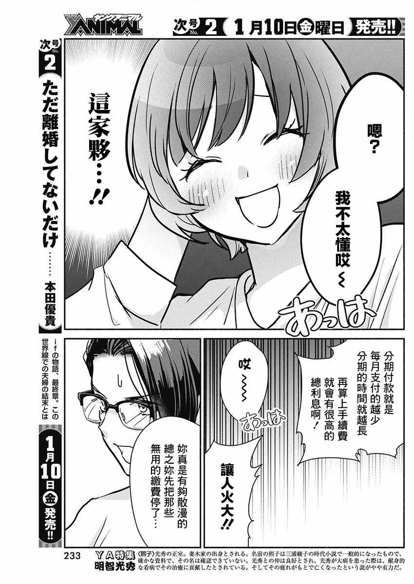 第41话 第13页