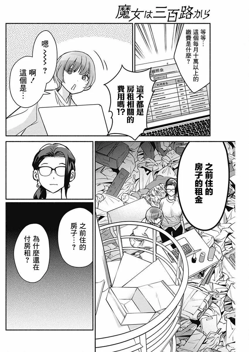 第41话 第14页