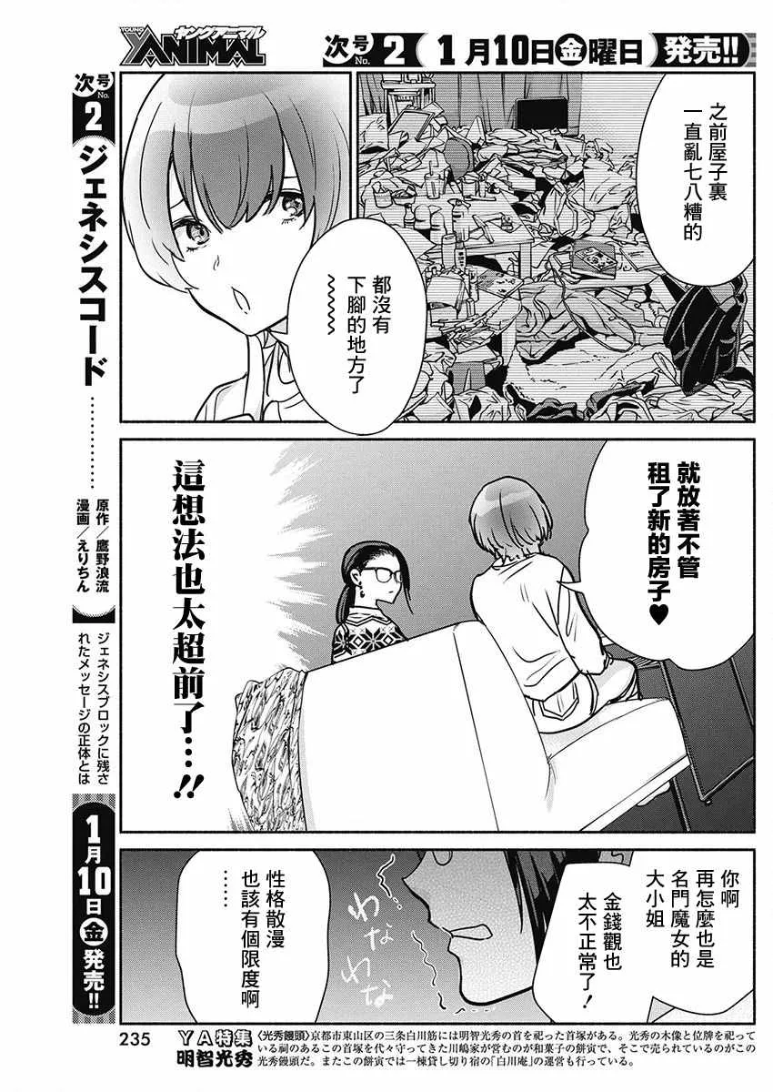 第41话 第15页