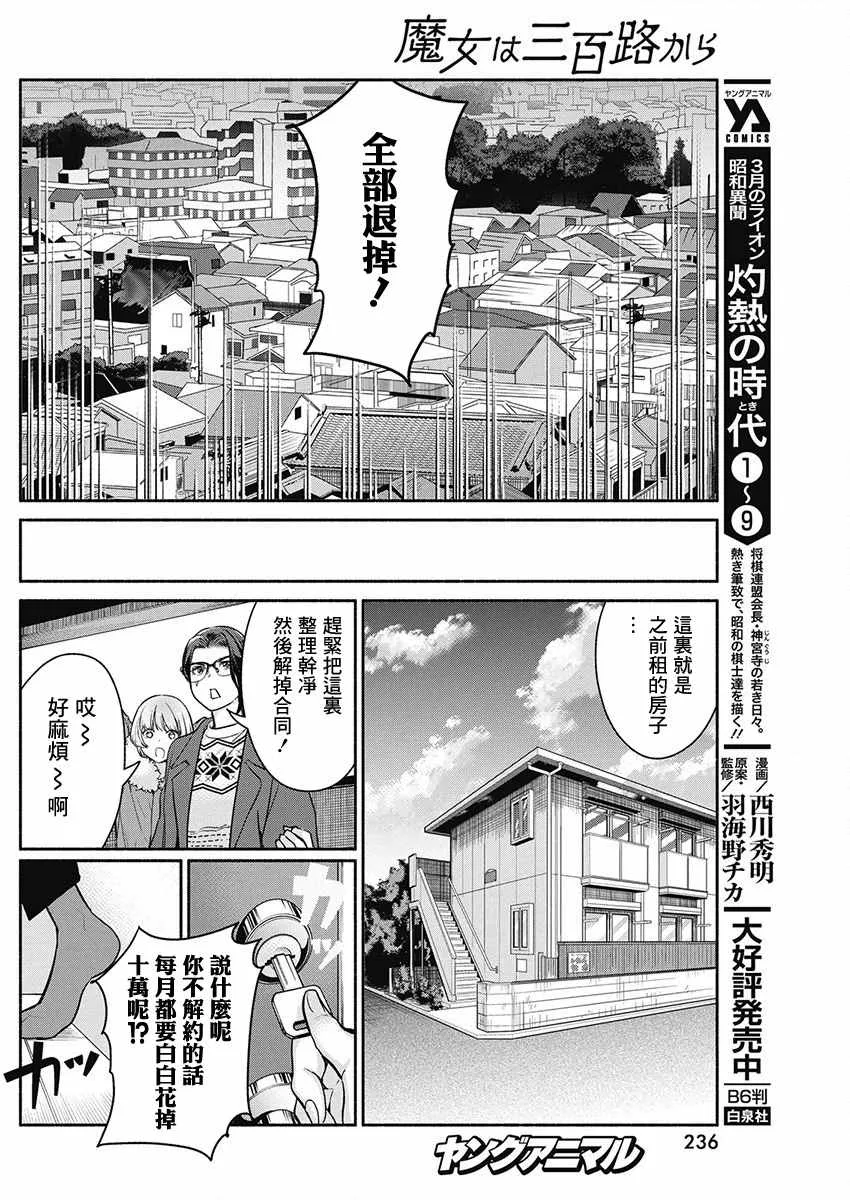 第41话 第16页