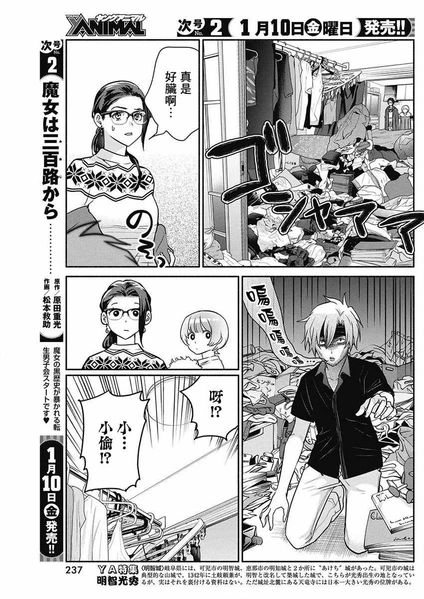 第41话 第17页