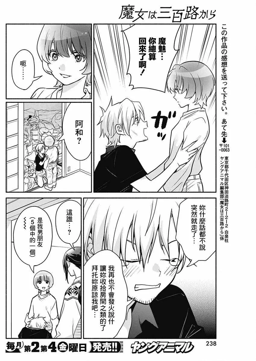 第41话 第18页