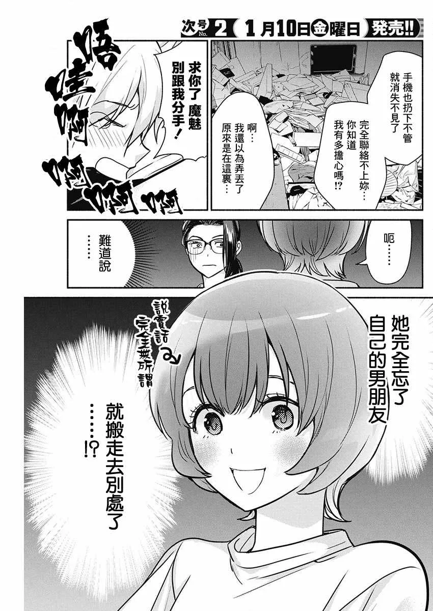 第41话 第19页