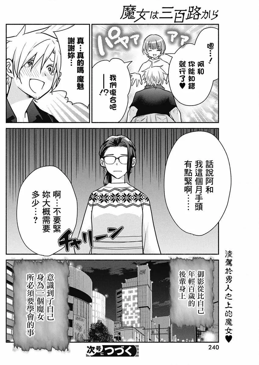 第41话 第20页