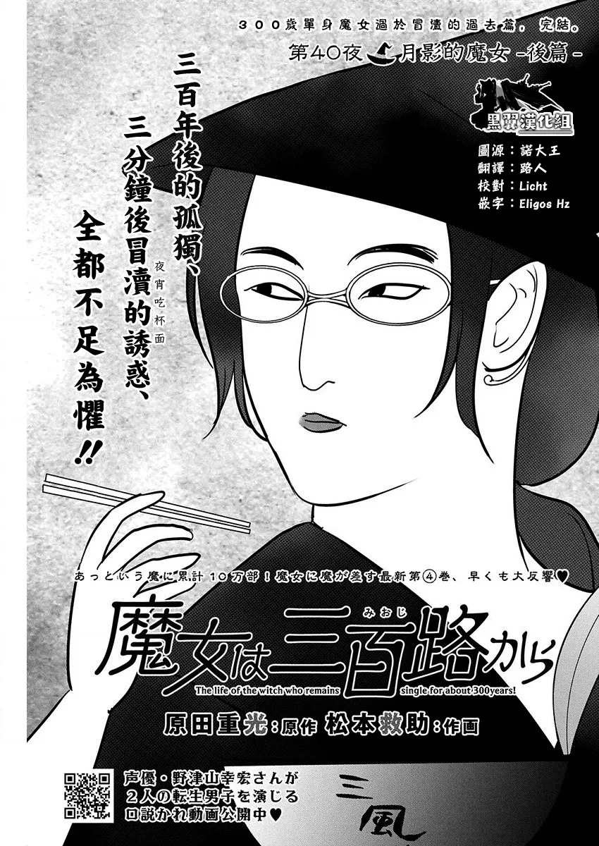 第40话 第1页