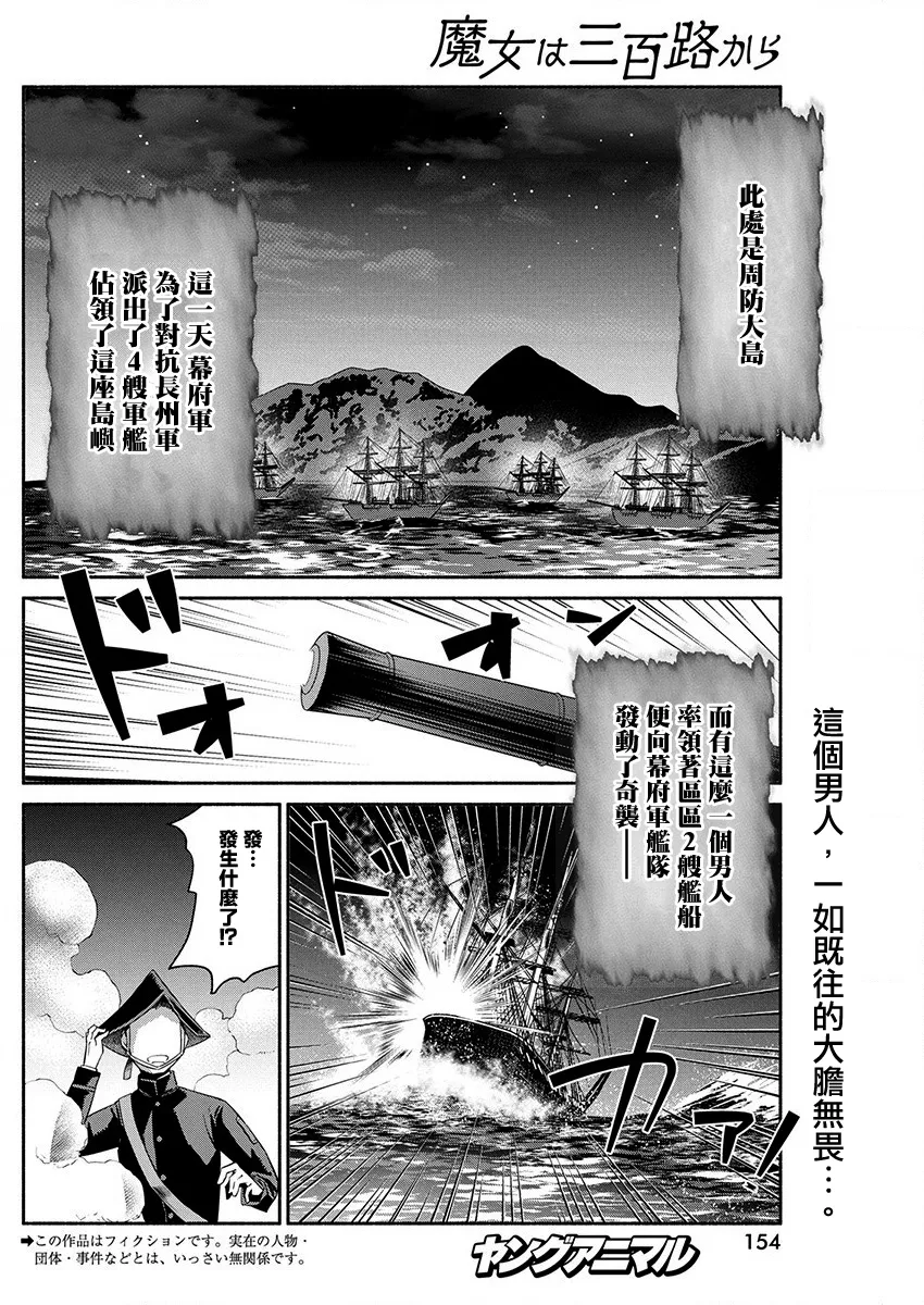 第40话 第2页
