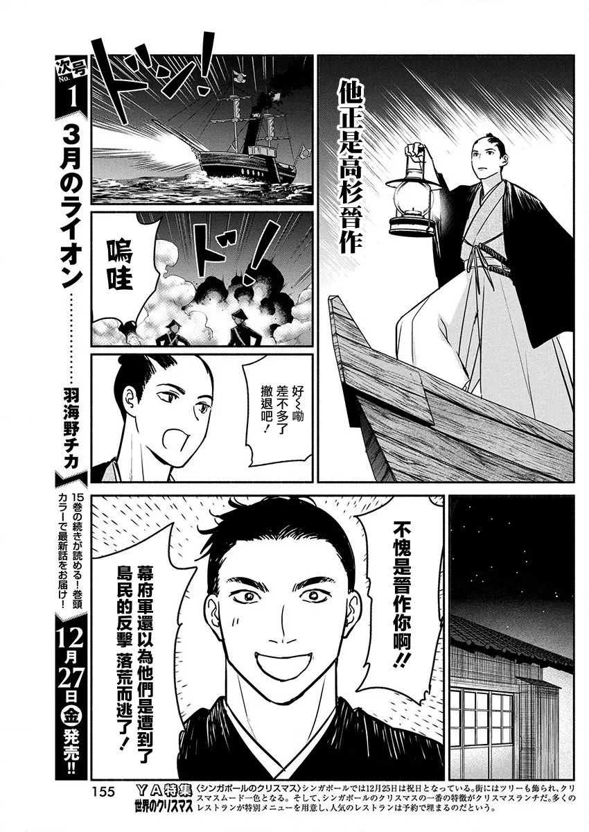第40话 第3页