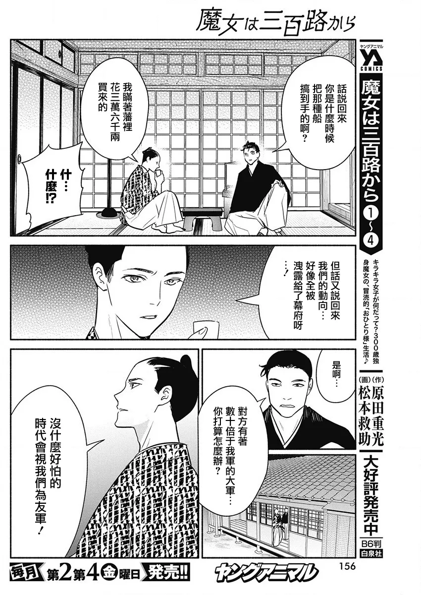 第40话 第4页