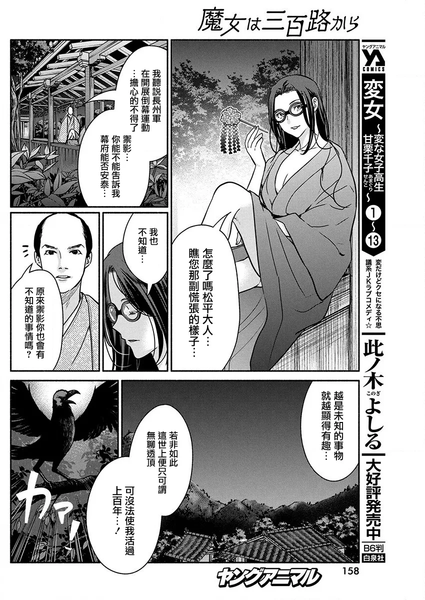 第40话 第6页
