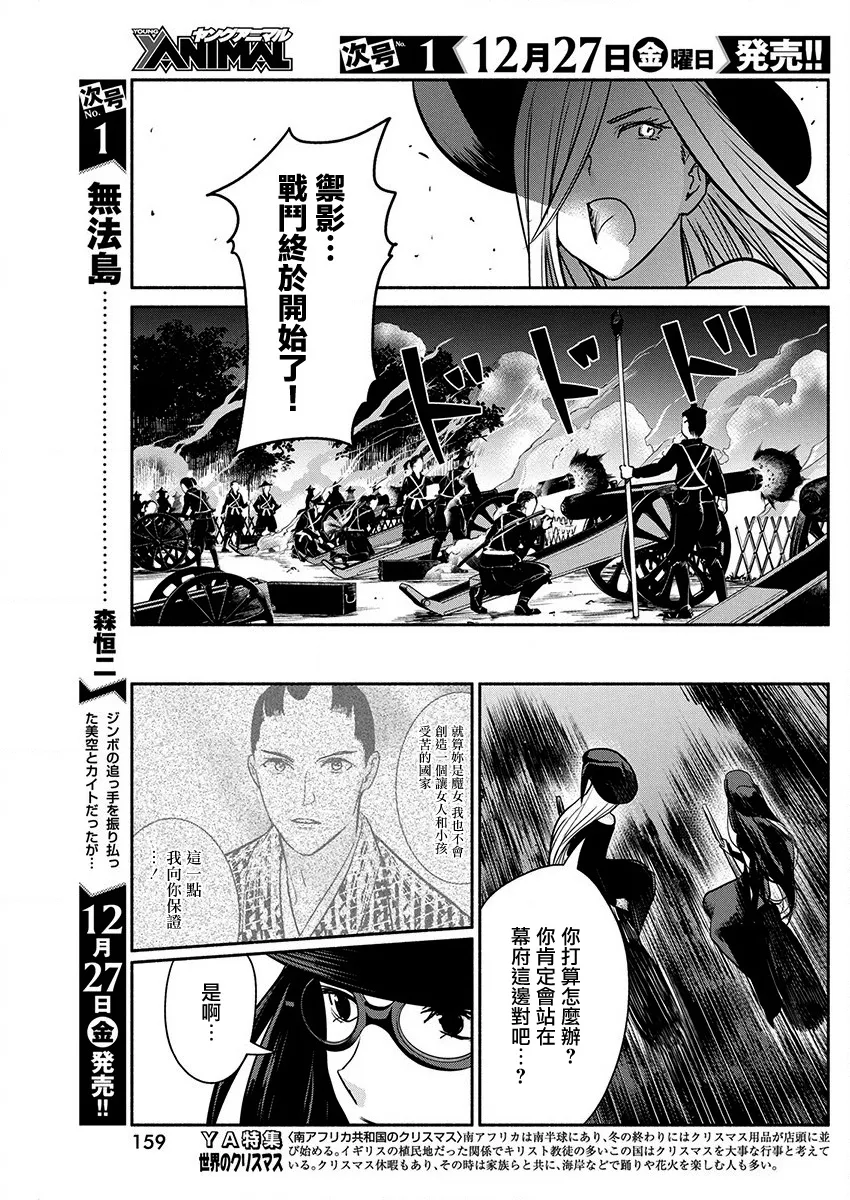 第40话 第7页