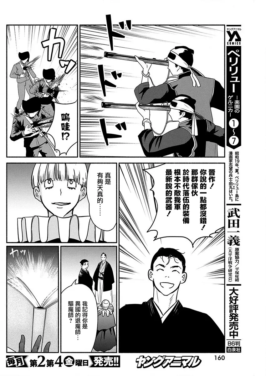 第40话 第8页
