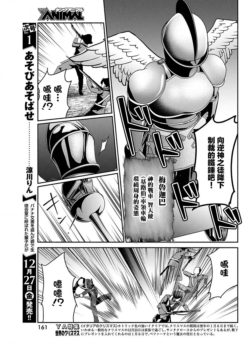 第40话 第9页