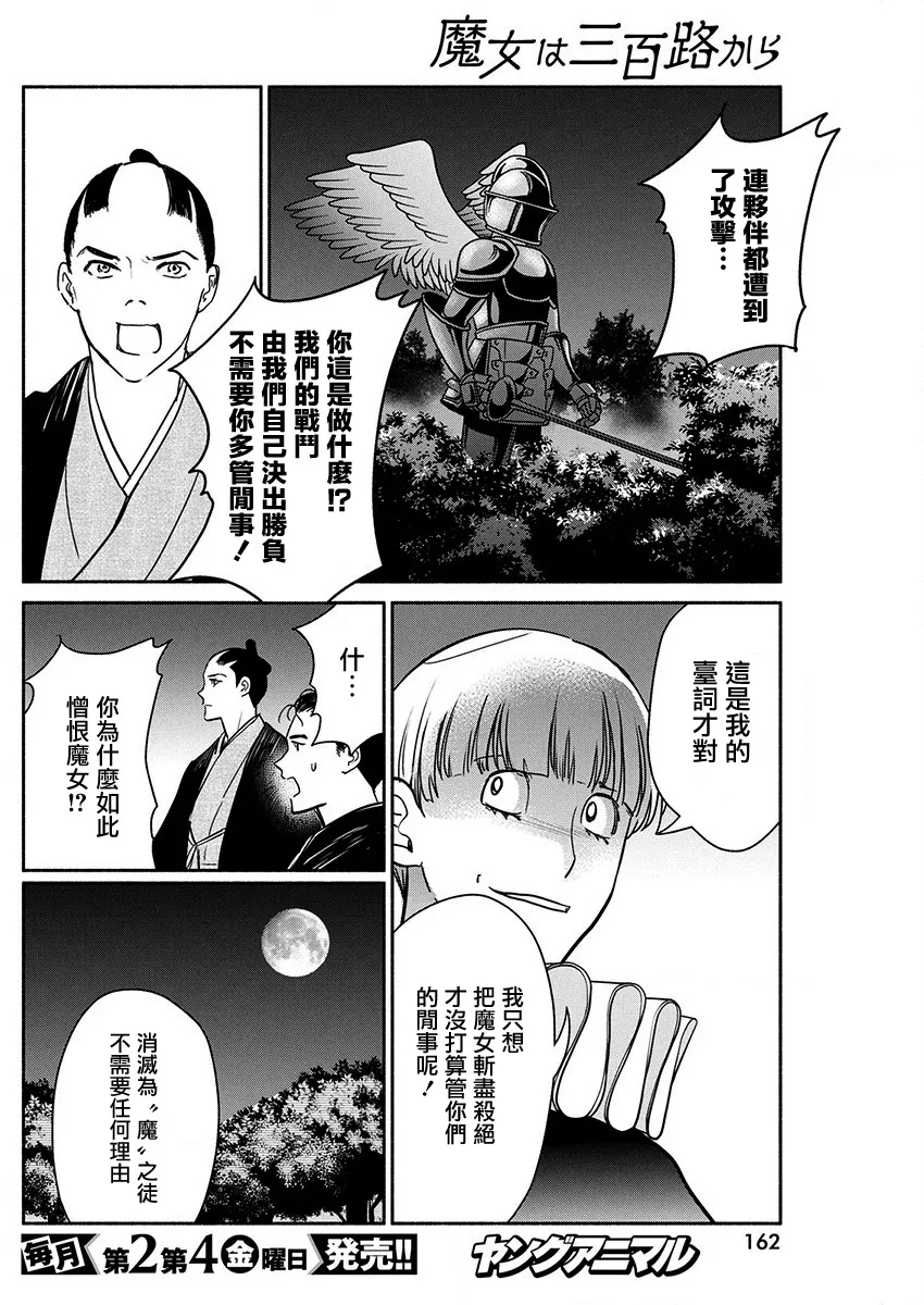 第40话 第10页