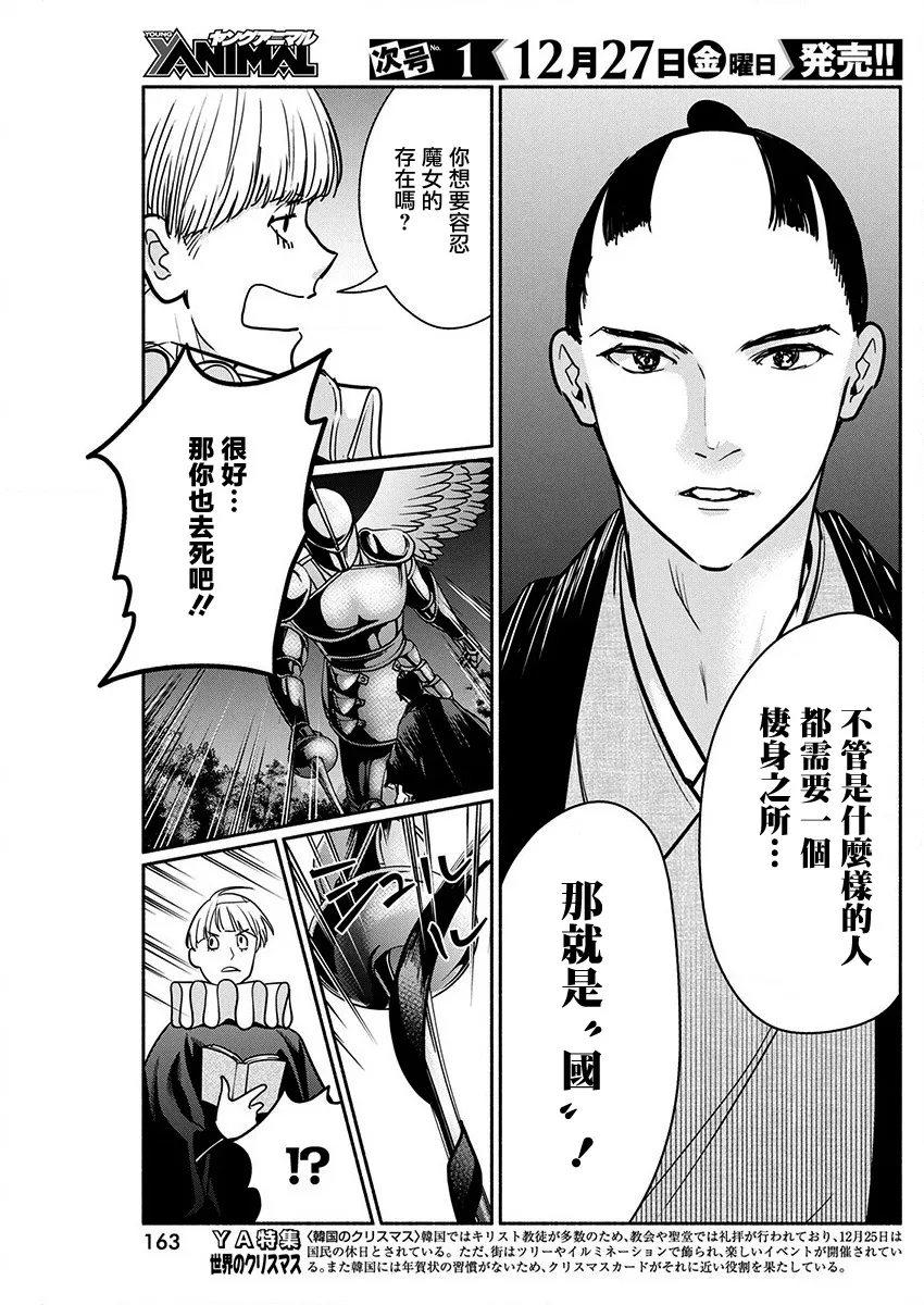 第40话 第11页