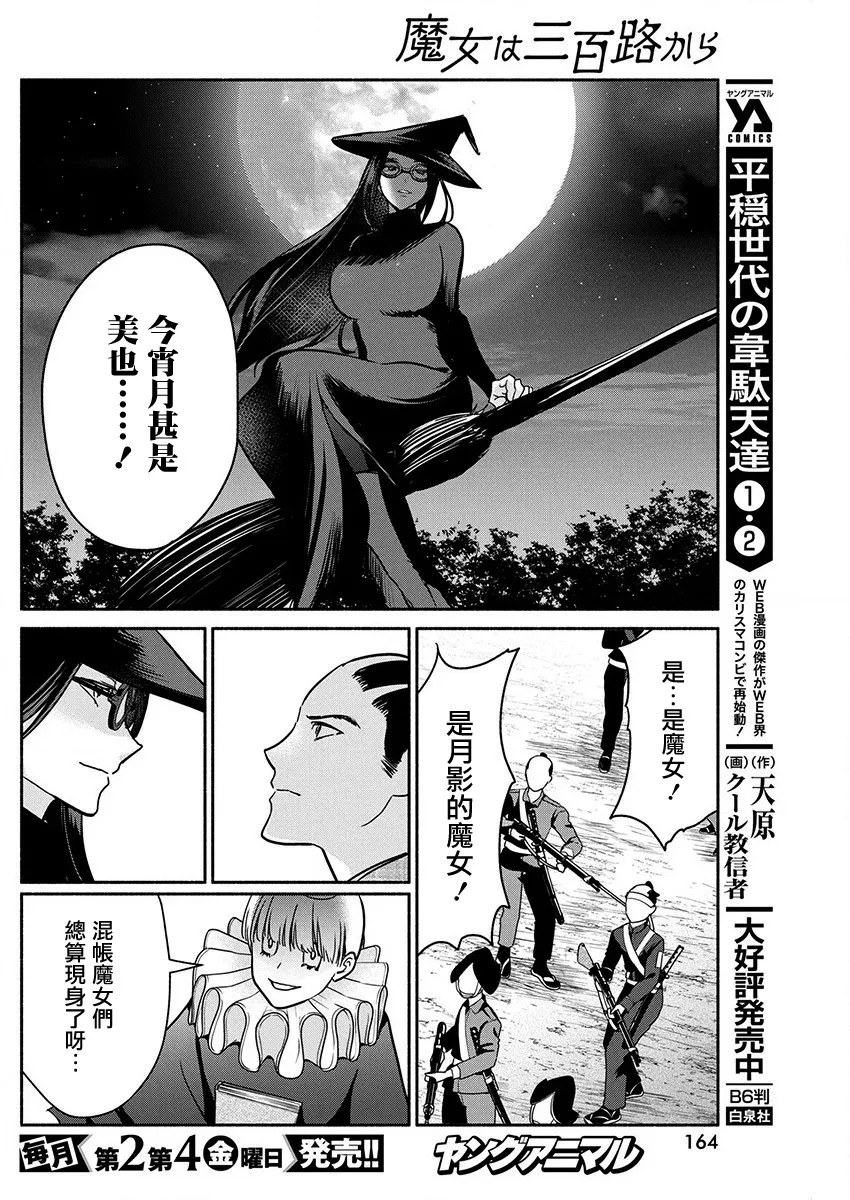 第40话 第12页